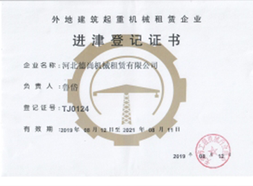河北万搏（中国）租赁,河北塔机出租,河北万搏（中国）出租